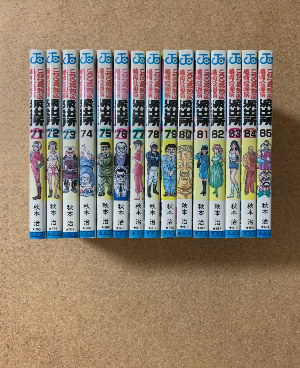 2025年最新】こち亀 全巻セットが揃う！お得に購入できる商品