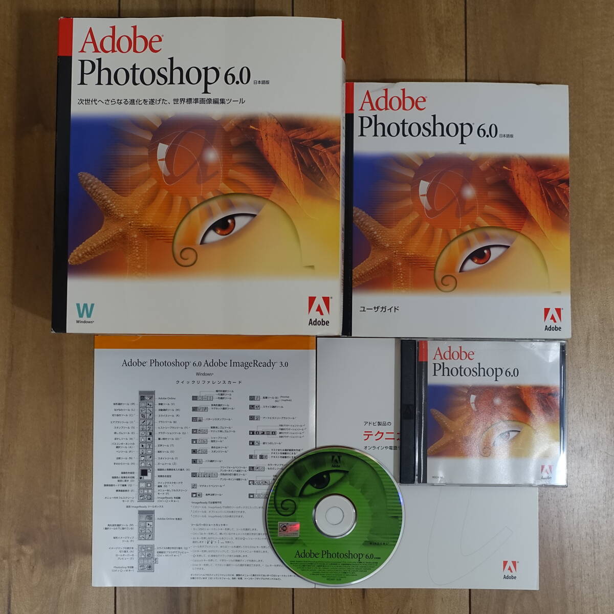 2025年最新】Yahoo!オークション -photoshopの中古品・新品・未