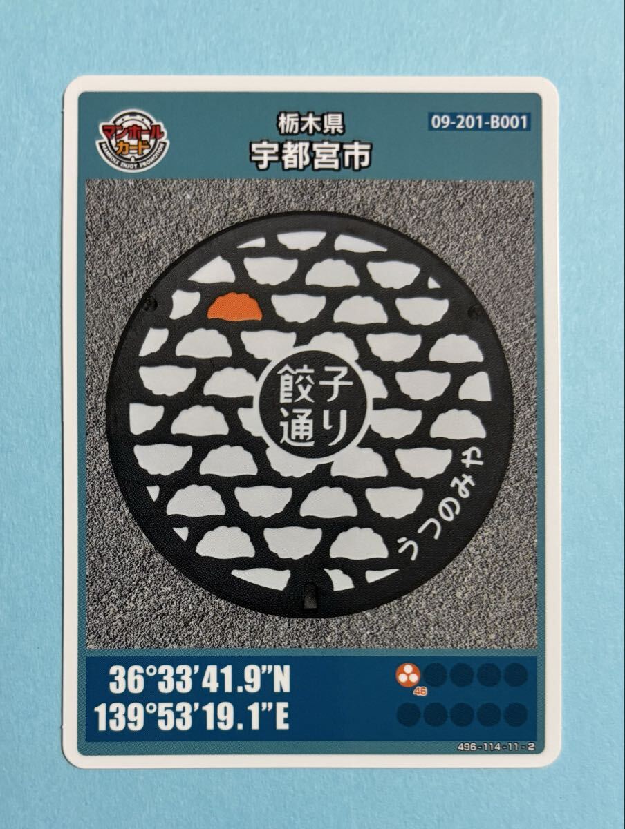 Yahoo!オークション -「マンホールカード栃木」の落札相場・落札価格
