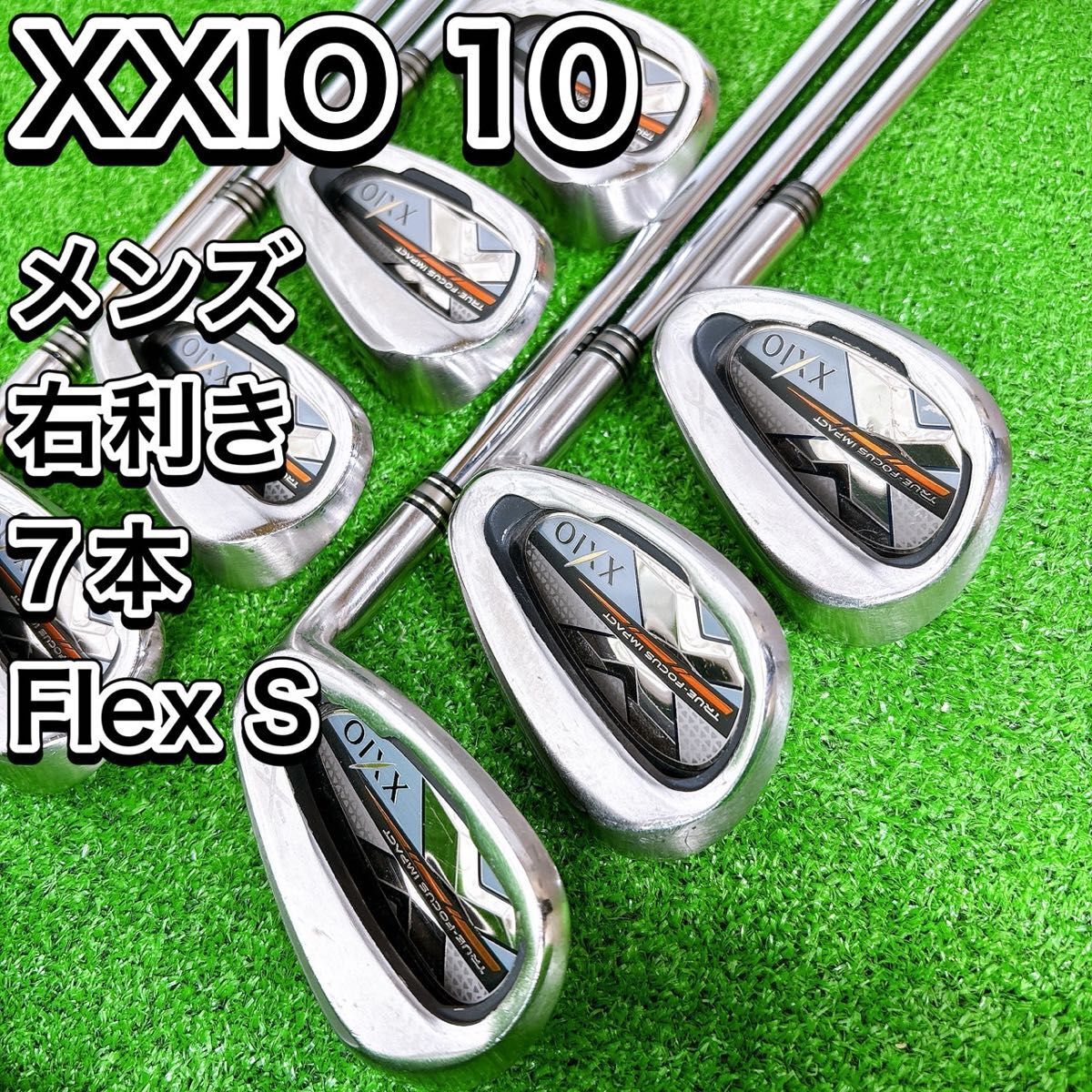 【良品】豪華8本 10代目ゼクシオ XXIO10 メンズアイアンセット スチール 楽天市場】ダンロップ ゼクシオ 12 アイアン セット 8本 組 (#5