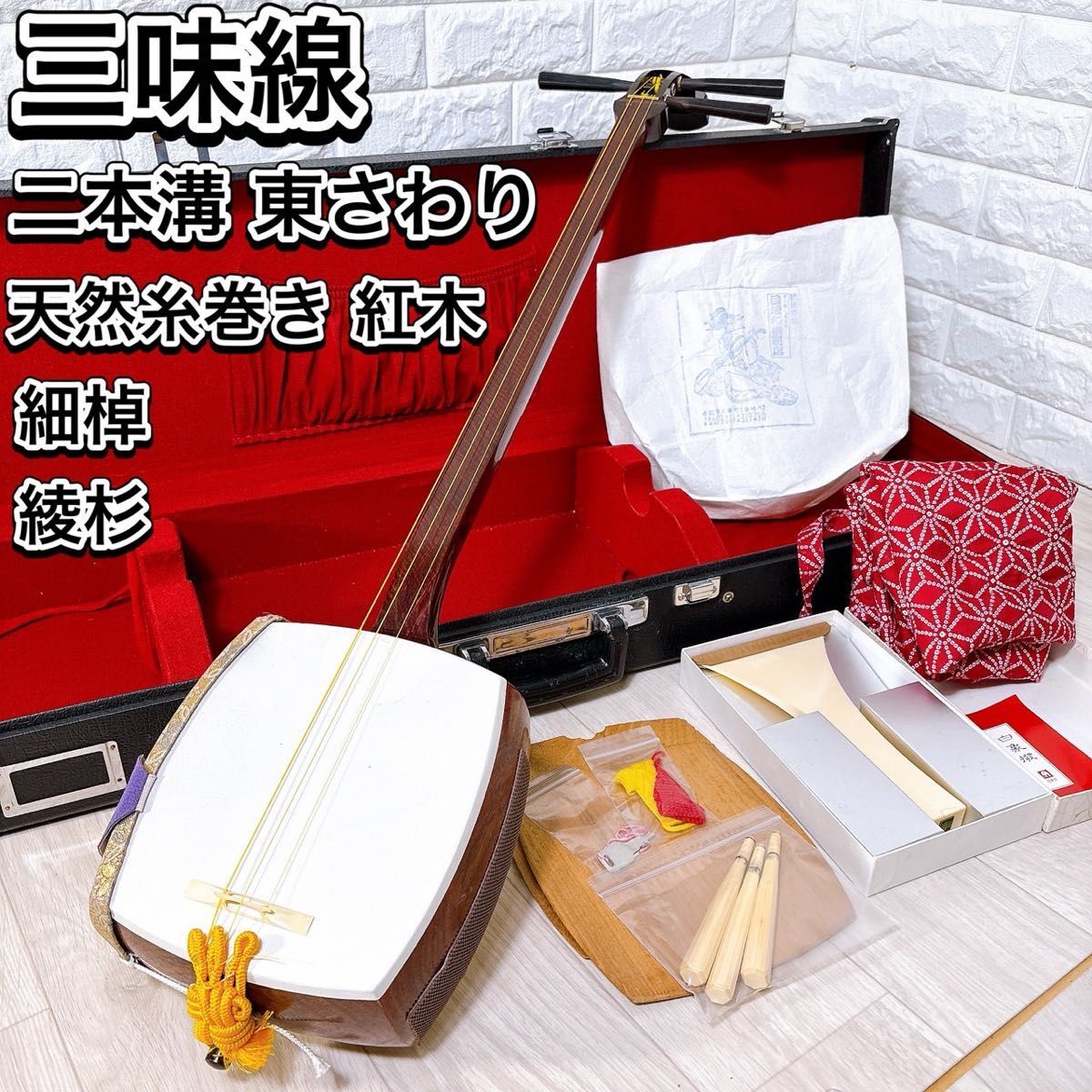 2025年最新】Yahoo!オークション -三味線 綾杉胴(本体)の中古品