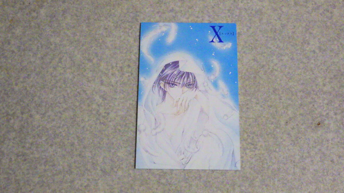 【未開封・非売品】CLAMP『X』バスタオル ASUKA誌 懸賞　希少 2025年最新】Yahoo!オークション -x(エックス) clamp(コミック、アニメ