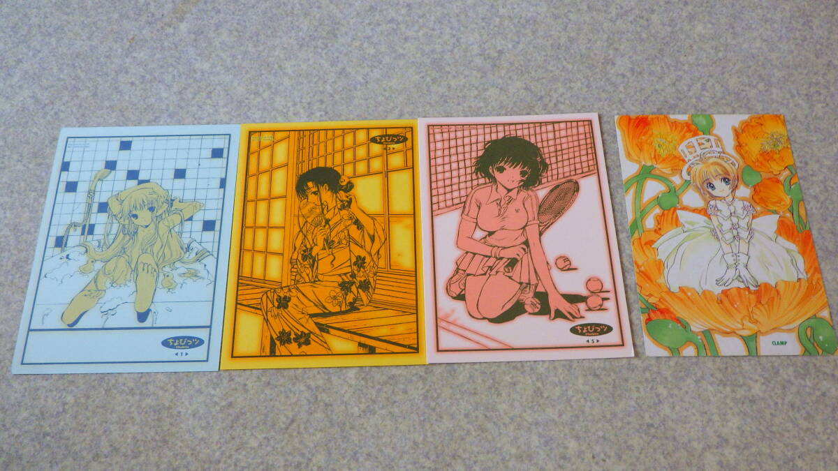 CLAMP in CARDLAND カードキャプターさくら ちょびっツ トレカ CLAMP in CARDLAND カードキャプターさくら ちょびっツ トレカ