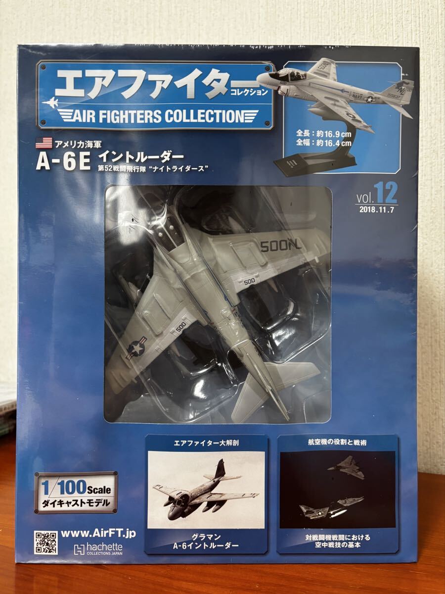 アシェット エアファイターコレクション vol.6～17 12機セット 出張】埼玉県川口市の分冊百科買取実績｜アシェットエア