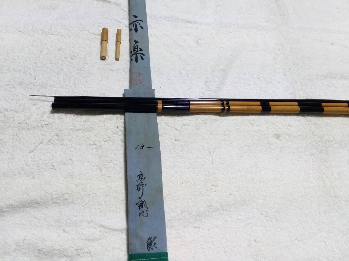 2025年最新】Yahoo!オークション -高野竹の中古品・新品・未使用