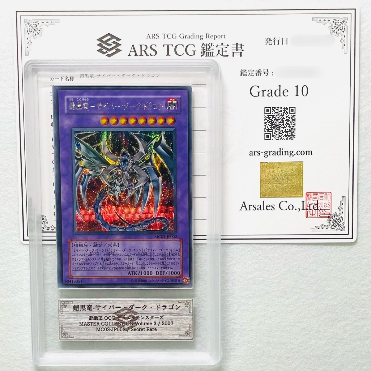 Yahoo!オークション -「psa 鑑定」(遊戯王（コナミ