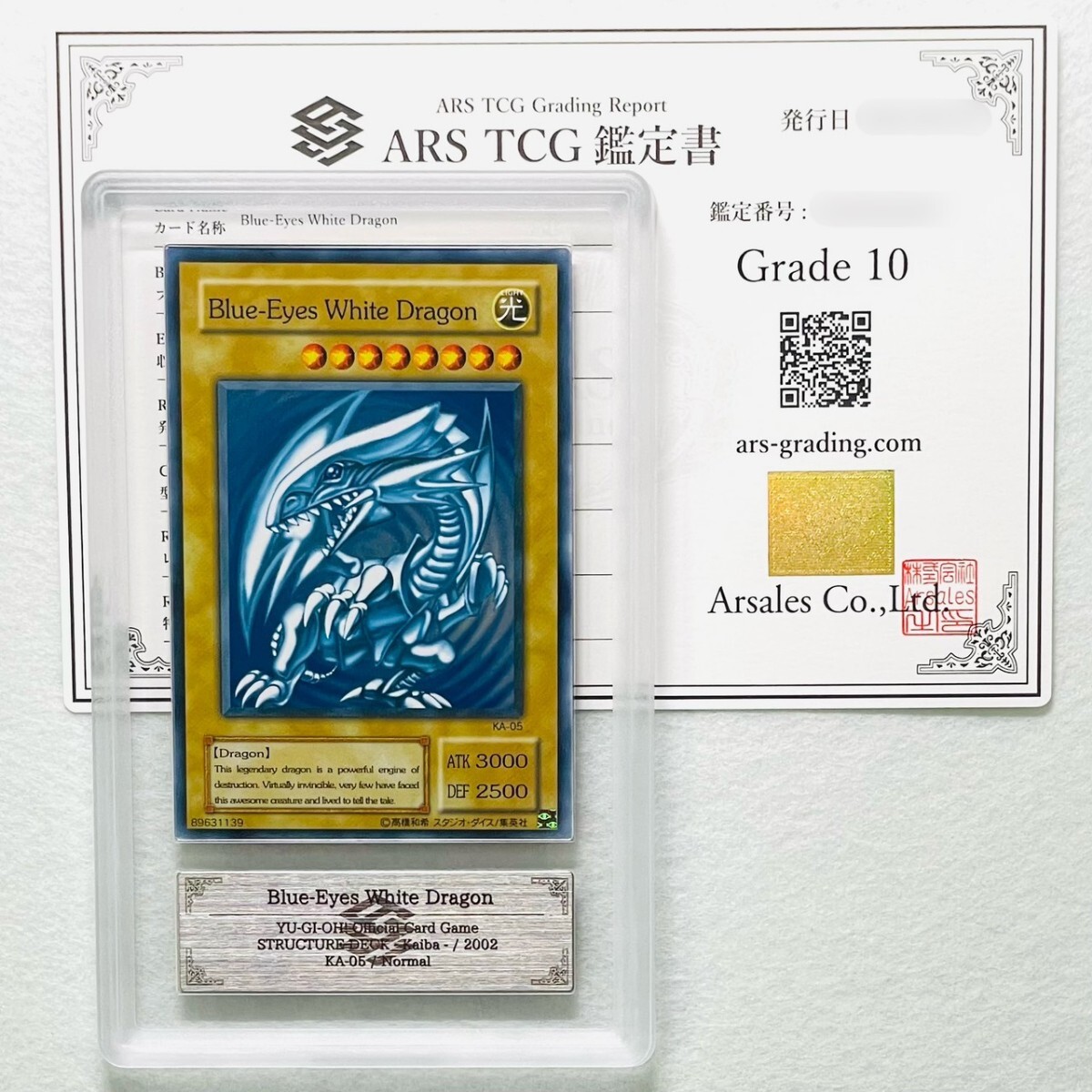 ■遊戯王 青眼の白龍 ARS10 鑑定書付 Yahoo!オークション - 【 ARS鑑定 10+ 】青眼の白龍