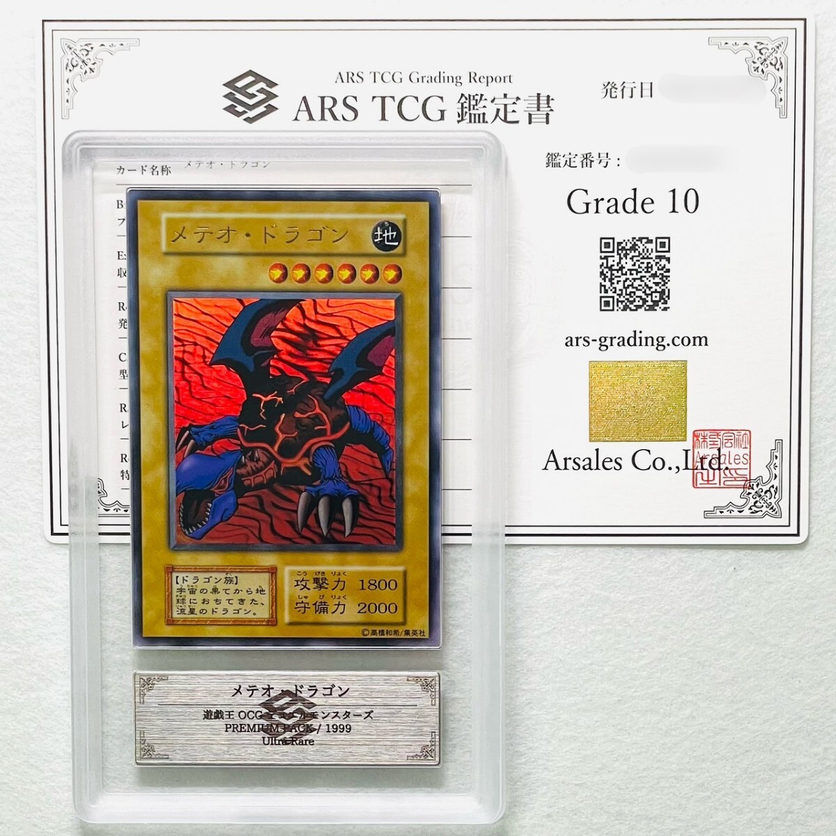 2025年最新】Yahoo!オークション -遊戯王 初期 psaの中古品