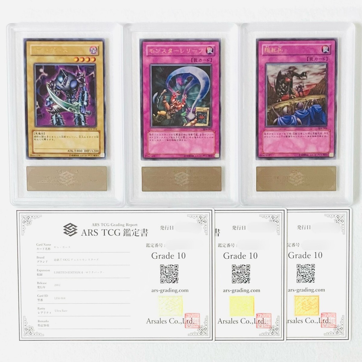 Yahoo!オークション -「遊戯王 ars10+」の落札相場・落札価格