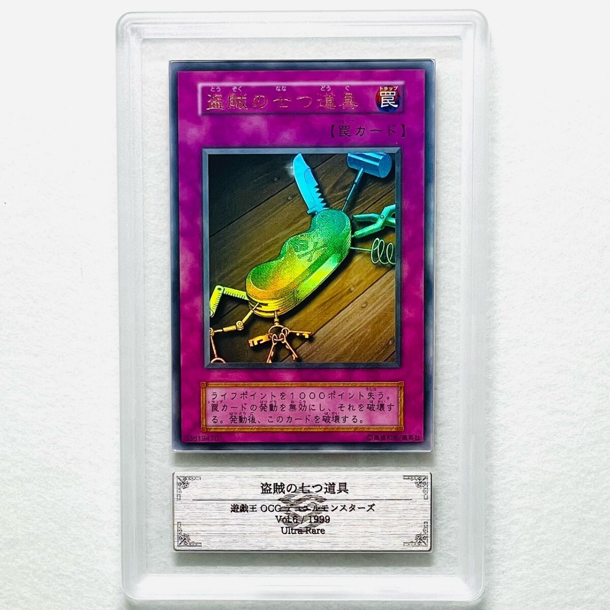 【 鑑定品 PSA8 】　美品　最安値　サラマンドラ　初期　ウルトラ　プロモ 鑑定品 PSA8 】 美品 最安値 サラマンドラ 初期 ウルトラ プロモ