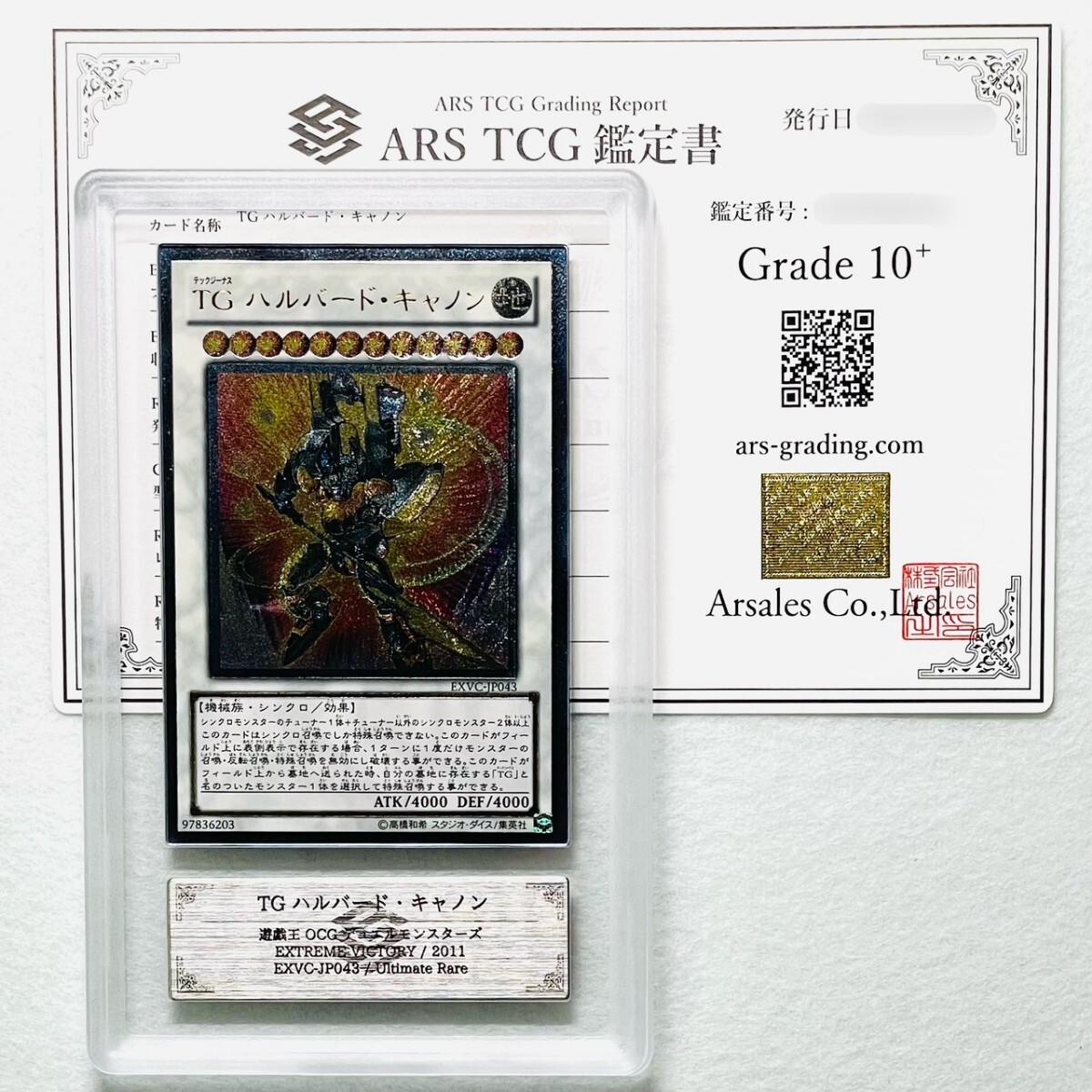 遊戯王OCG デュエルモンスターズ ars鑑定品 2025年最新】Yahoo!オークション -遊戯王 arsの中古品・新品・未