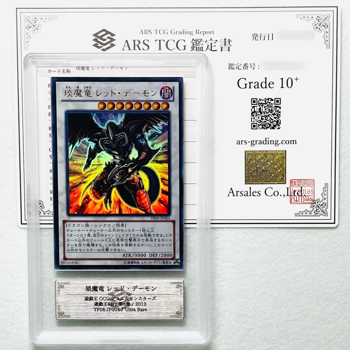 【ARS10】　万華鏡　華麗なる変身　初期　遊戯王　鑑定 ARS PSA ARS10】 万華鏡 華麗なる変身 初期 遊戯王 鑑定 ARS PSA ARS10
