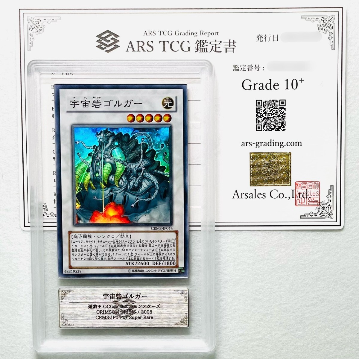 2025年最新】Yahoo!オークション -遊戯王 arsの中古品・新品・未