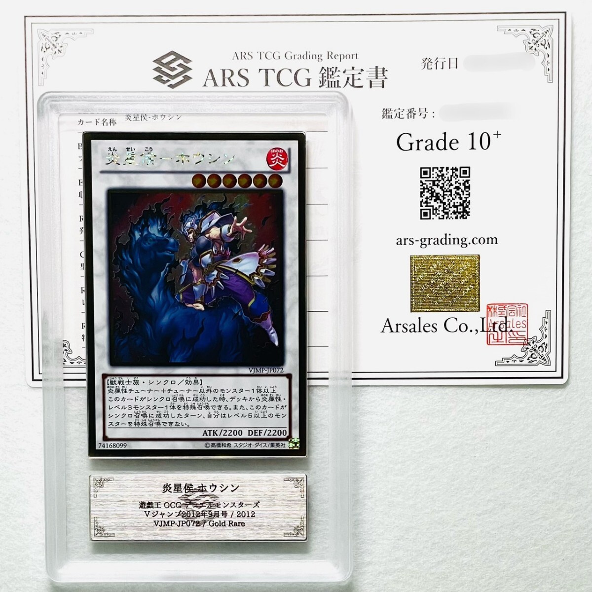 遊戯王OCG デュエルモンスターズ ars鑑定品 2025年最新】Yahoo!オークション -遊戯王 arsの中古品・新品・未