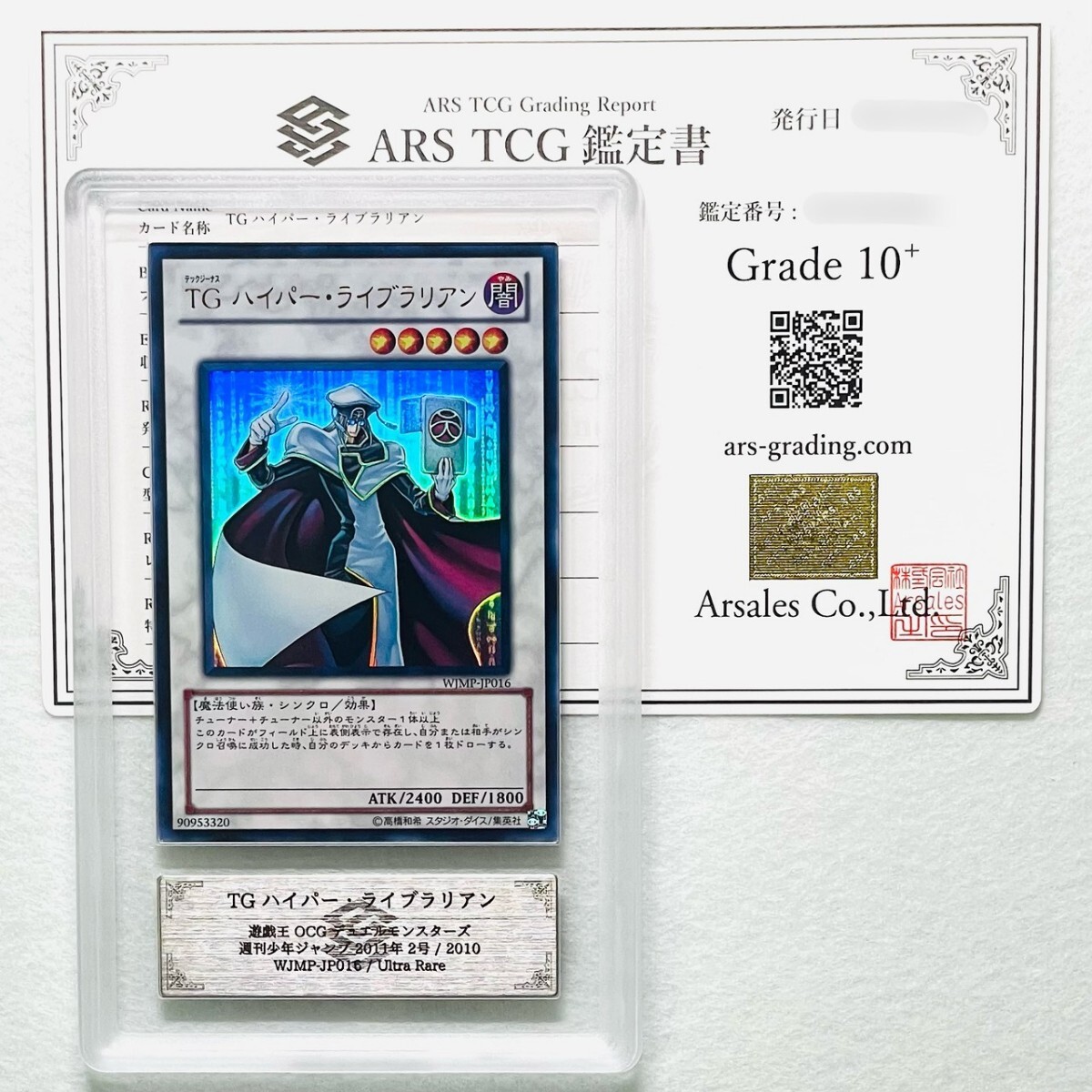 2025年最新】Yahoo!オークション -遊戯王 arsの中古品・新品・未