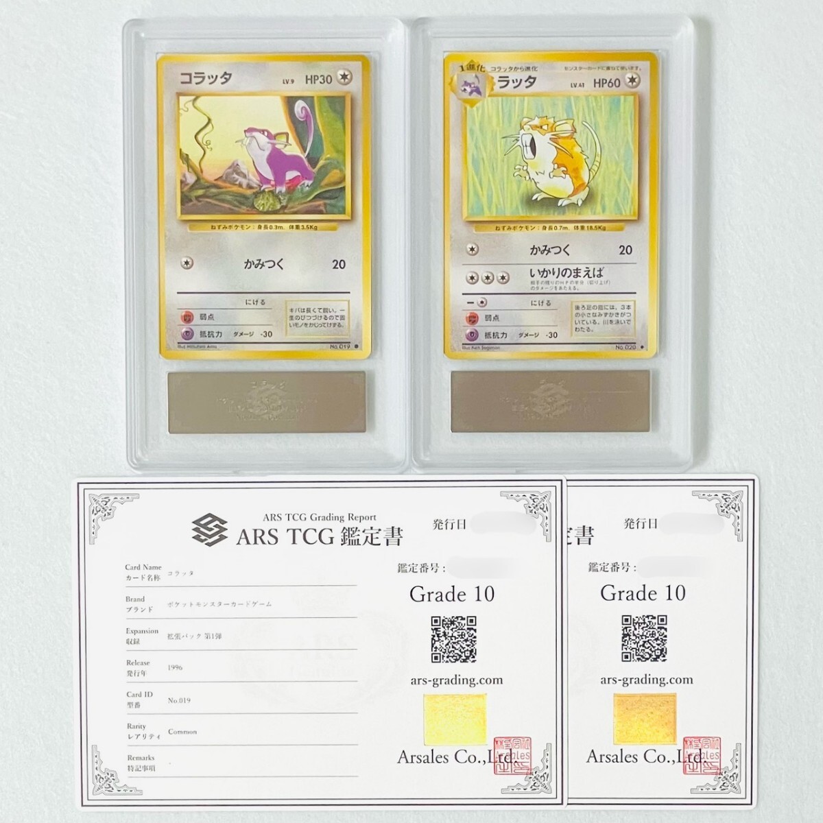 Yahoo!オークション -「ars鑑定 10+」の落札相場・落札価格