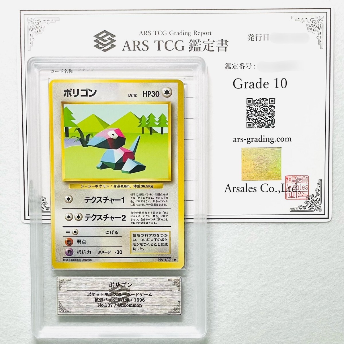 2025年最新】Yahoo!オークション -旧裏 PSA10の中古品・新品・未