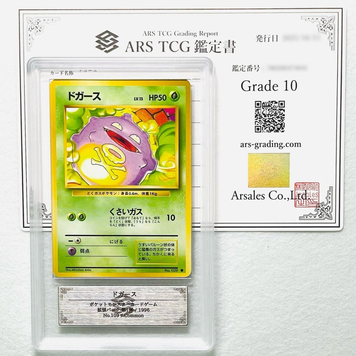Yahoo!オークション -「psa10 旧裏」(ポケモンカードゲーム