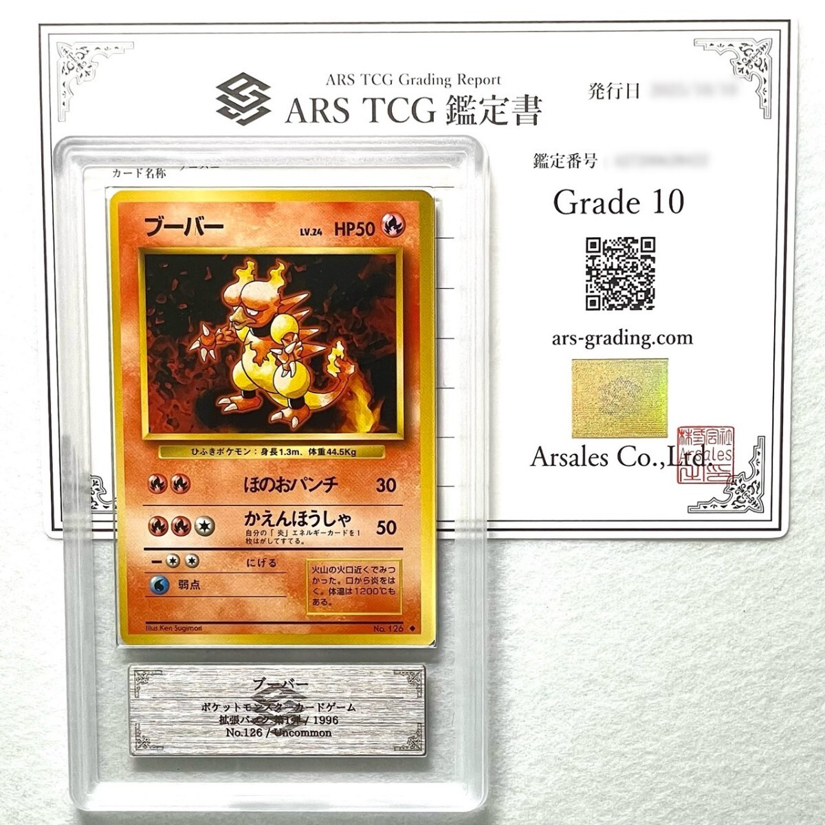 Yahoo!オークション -「psa10 旧裏」(ポケモンカードゲーム