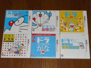 3DS ドラもじ+ドラちえ+ドラえいご+百ますドラ算+ドラがな+ドラかず 小学館 ドラえもん 子供向け 教育 学習ソフト 6本セット
