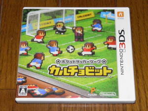 3DS ポケットサッカーリーグ カルチョビット