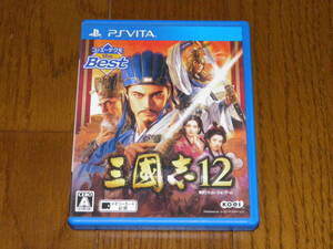 PSVITA 三國志12 三国志12