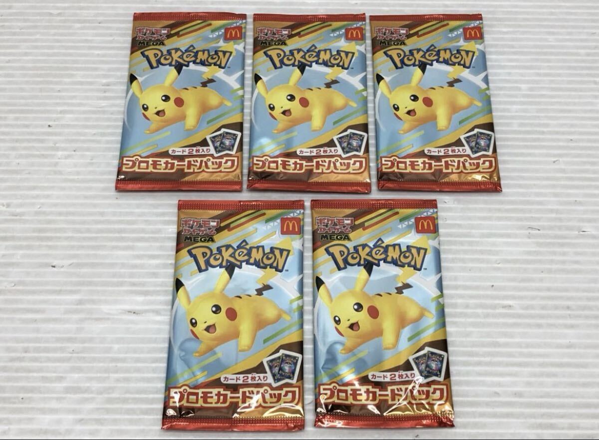 ハッピーセット ポケカ ピカチュウ4枚セット ポケモンカード ハッピーセット ピカチュウ 4枚 - メルカリ