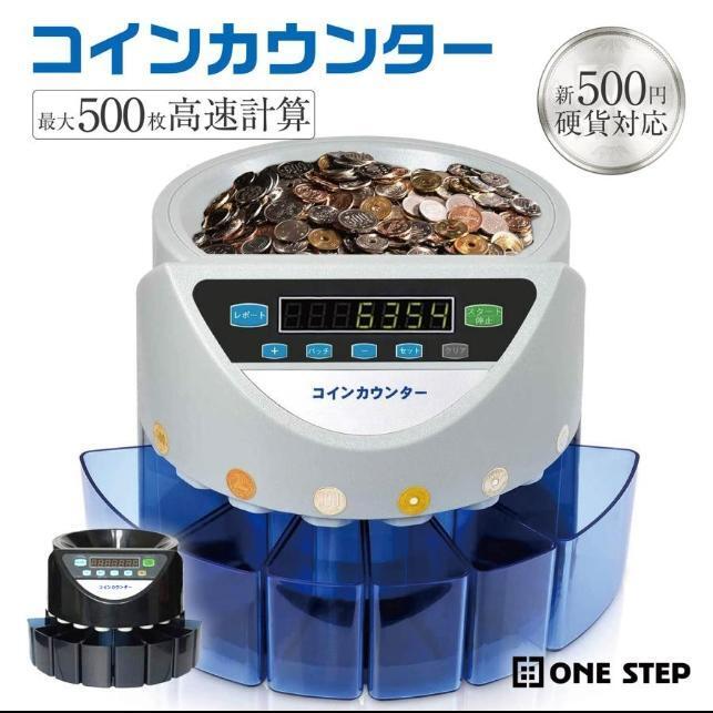 中古 カウンター 自動 ポータブル 硬貨 計数機 電動 高速 2025年最新】Yahoo!オークション -電動コインカウンターの中古品