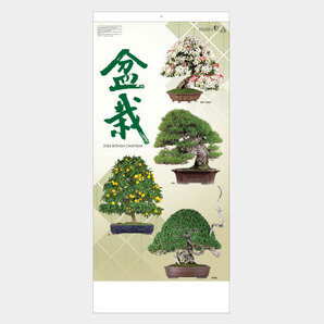 2026年壁掛けカレンダー 盆栽