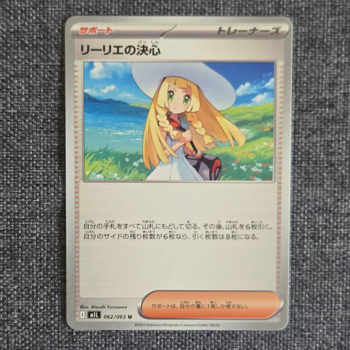 ポケモン - 【激アツ出品！】リーリエ　 プロモ　他　リーリエまとめ売り　大特価 ポケカ】リーリエ(SR仕様)【-】PROMO 397/SM-Pポケモンカード