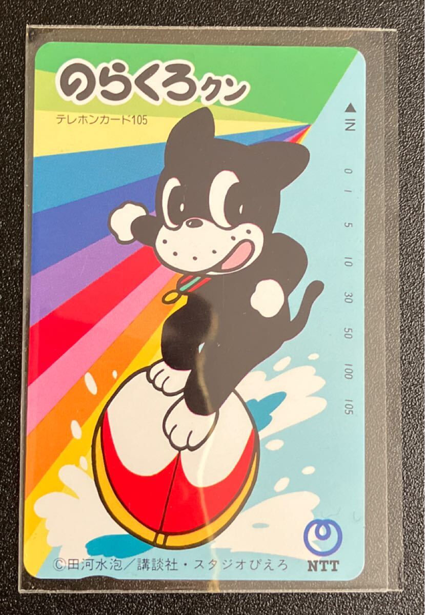 のらくろクン　のらくろ Amazon.co.jp: ダッコちゃんマーク のらくろクン のらくろ