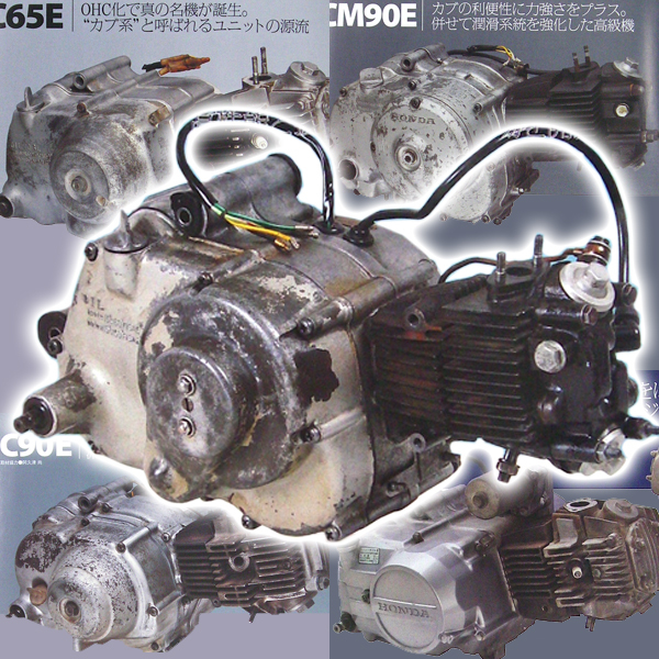 スーパー カブ エンジン 90 カブ90エンジン | Cub Unlimited