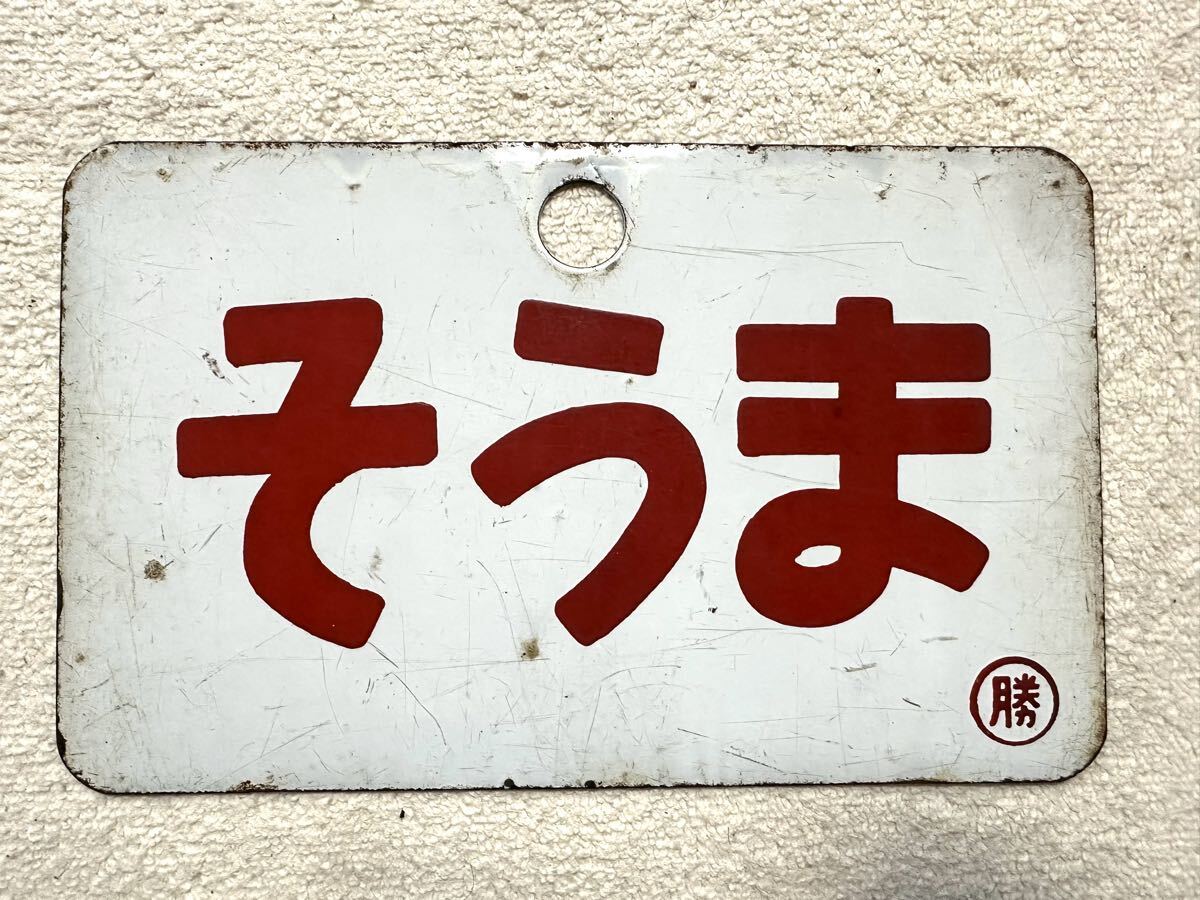 2025年最新】Yahoo!オークション -愛称板サボの中古品・新品・未