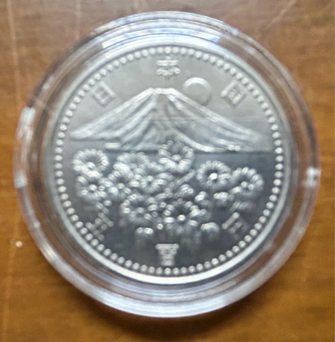 2025年最新】Yahoo!オークション -天皇陛下御在位10年記念500円