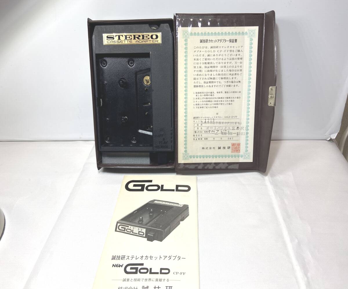 Yahoo!オークション -「8トラ」(カーオーディオ) の落札相場・落札価格