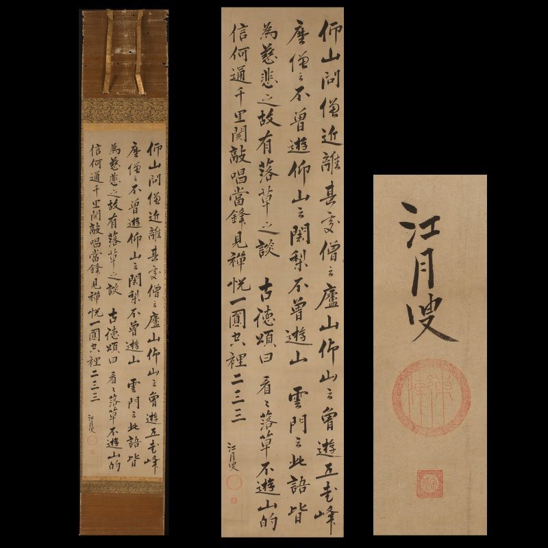 2025年最新】Yahoo!オークション -墨蹟の中古品・新品・未使用品一覧
