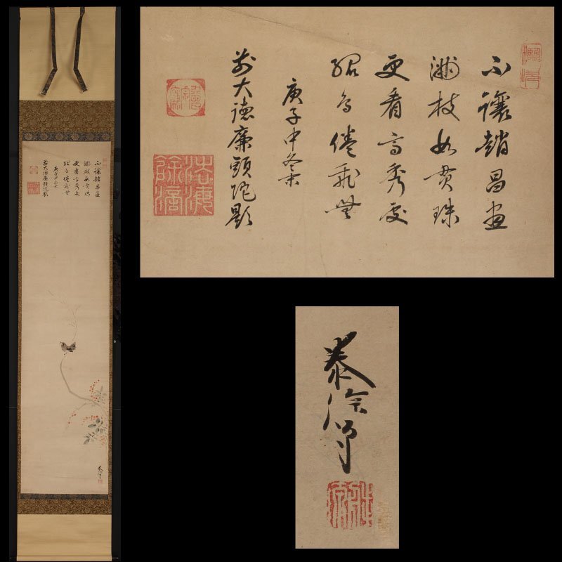 茶の湯 掛軸 真筆証明書付き 茶の湯 掛軸 真筆証明書付き 真作】掛軸 青山草舟『二文字書』茶掛け