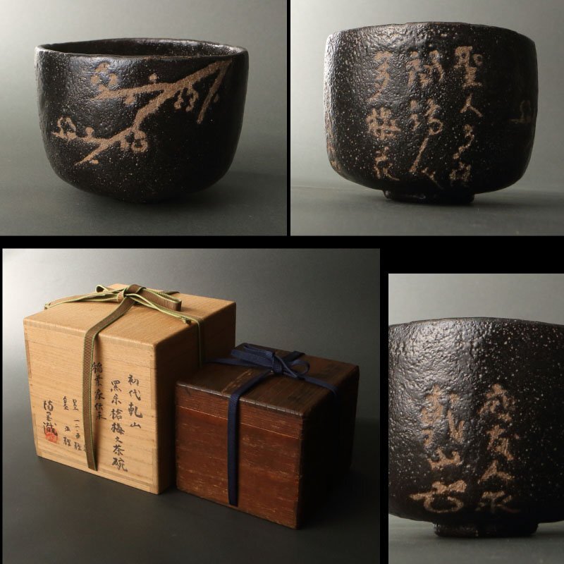 2025年最新】尾形乾山(Ogata Kenzan)の陶芸作品一覧 - Yahoo