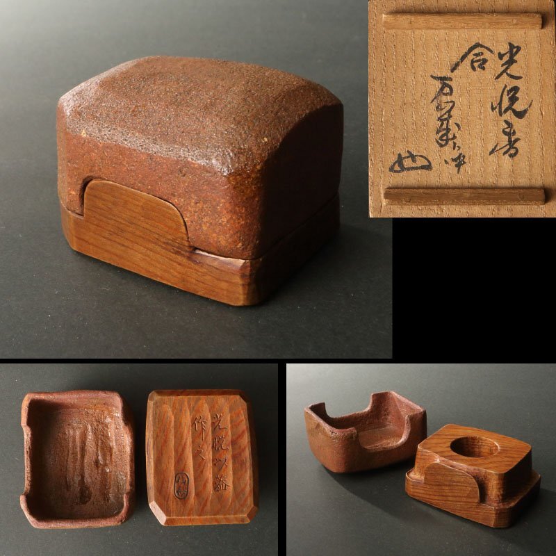 2025年最新】Yahoo!オークション -茶道具 香合 書付の中古品