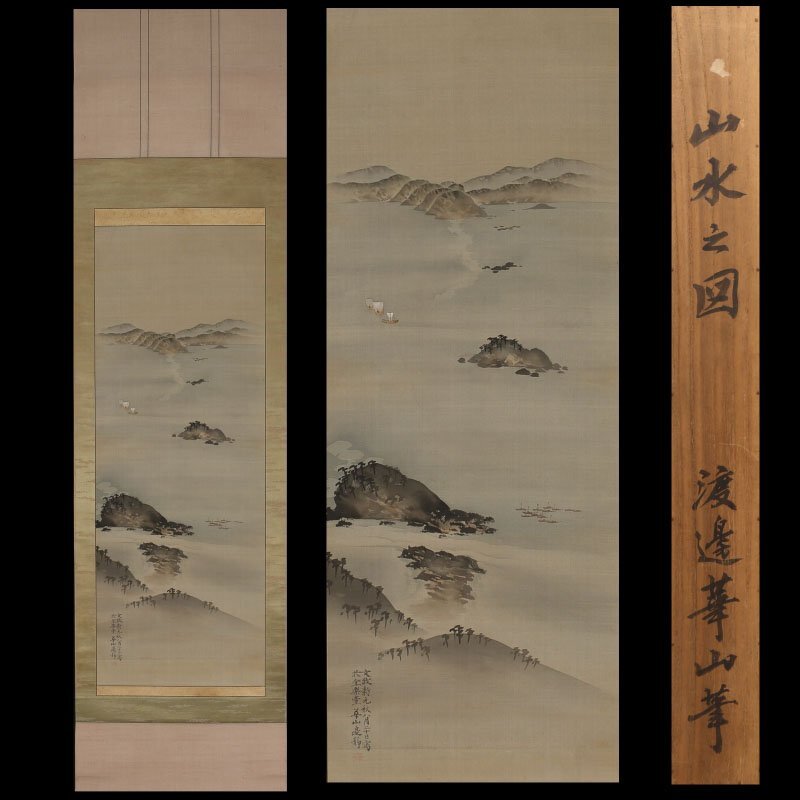 2025年最新】Yahoo!オークション -掛軸 水墨画(山水、風月)の