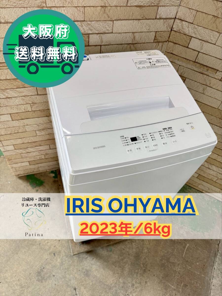 アイリスオーヤマ IAW-T602E オークション比較 - 価格.com