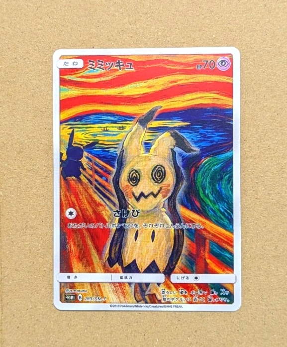 Yahoo!オークション -「ポケモンカード ミミッキュ ムンク」の