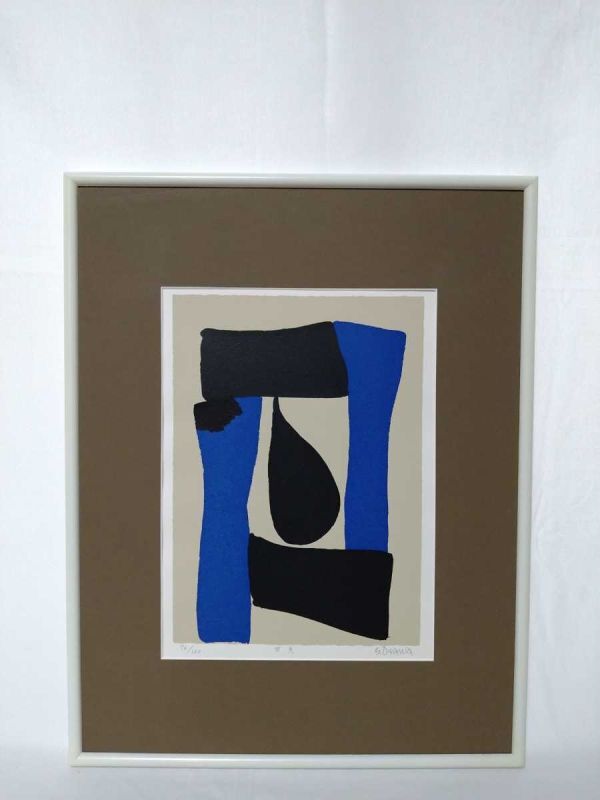 大沢 昌助、無題、高級希少画集画、版上サイン入 新品額付 大沢 昌助、無題、高級希少画集画、版上サイン入 新品額付 2025