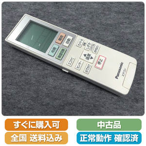 即決 送料無料 Panasonic エアコン用リモコン ACXA75C14650 バックライト付液晶