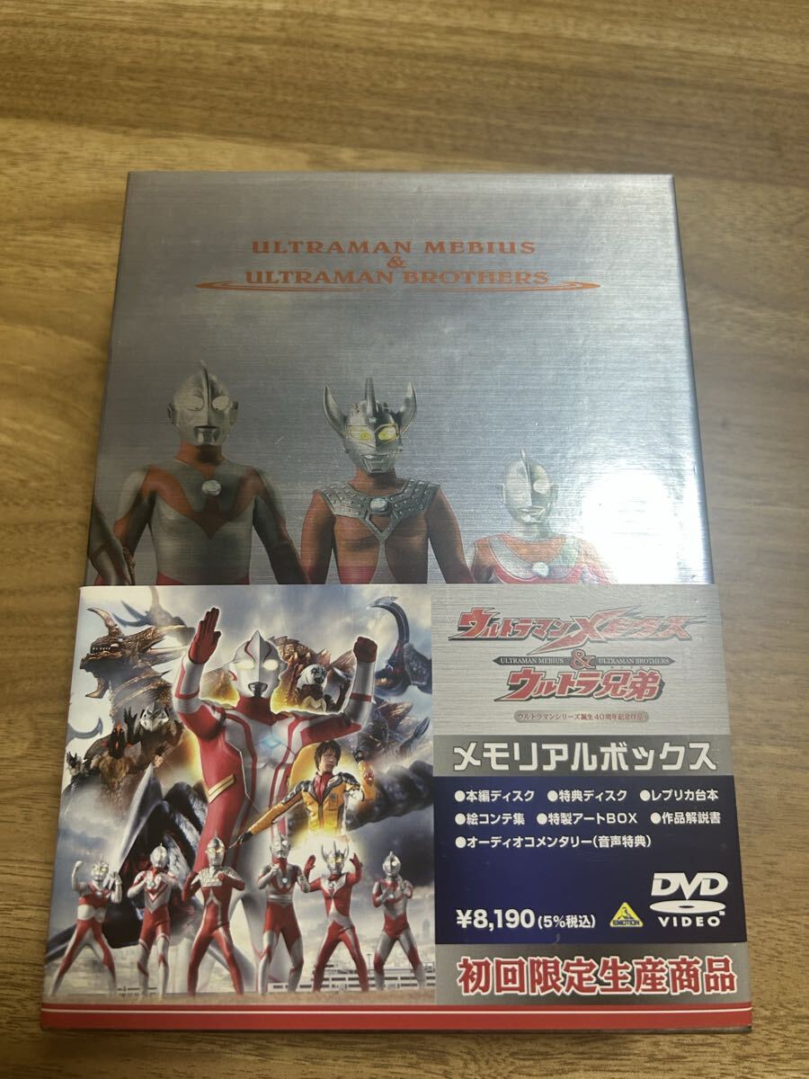 2025年最新】Yahoo!オークション -ウルトラ兄弟の中古品・新品