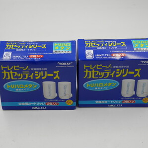送料込み●新品2箱●トレビーノカセッティ交換用カートリッジ●MKC.T2J●トリハロメタン除去タイプ