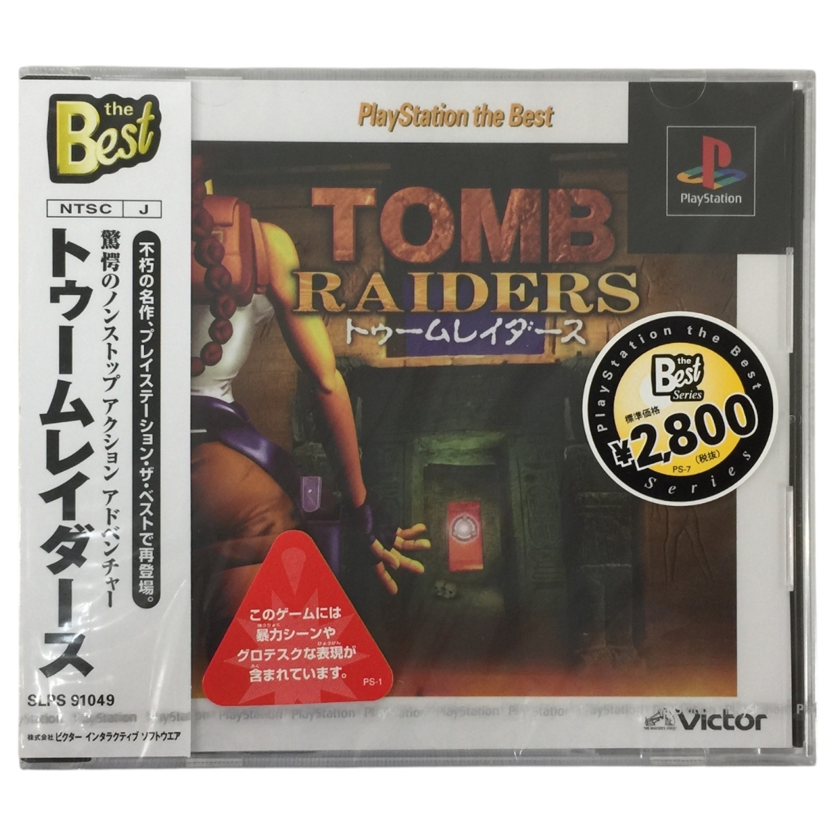 2025年最新】Yahoo!オークション -ps トゥームレイダースの中古