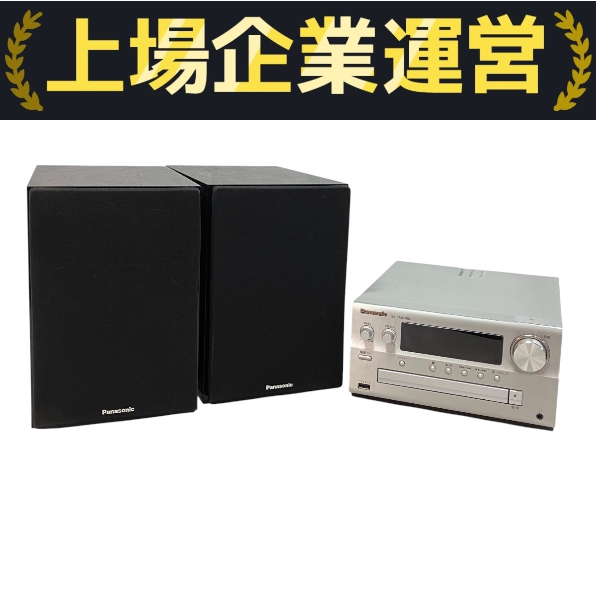 Yahoo!オークション -「パナソニック pmx100」の落札相場・落札価格