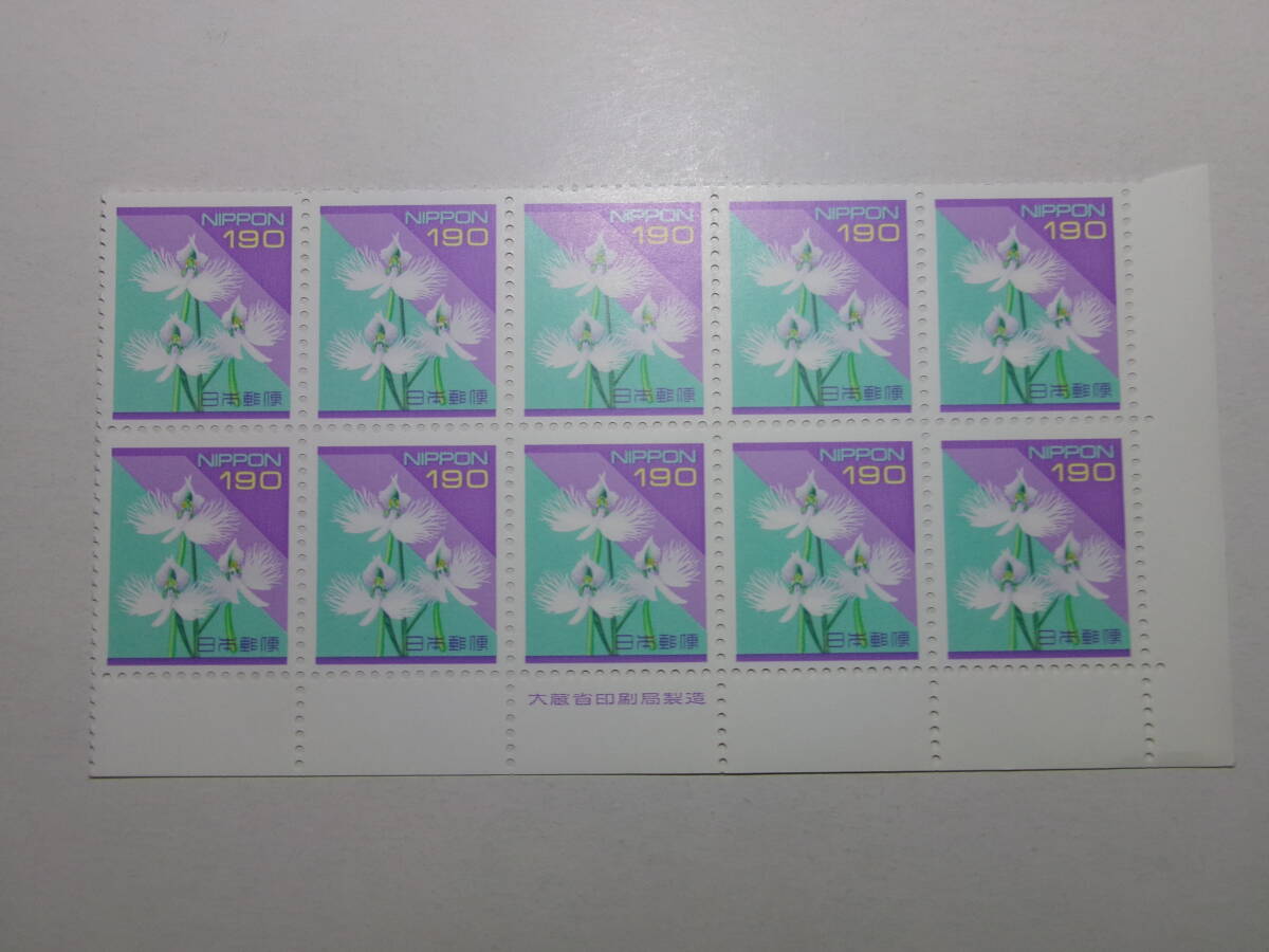 Yahoo!オークション -「190円切手」の落札相場・落札価格