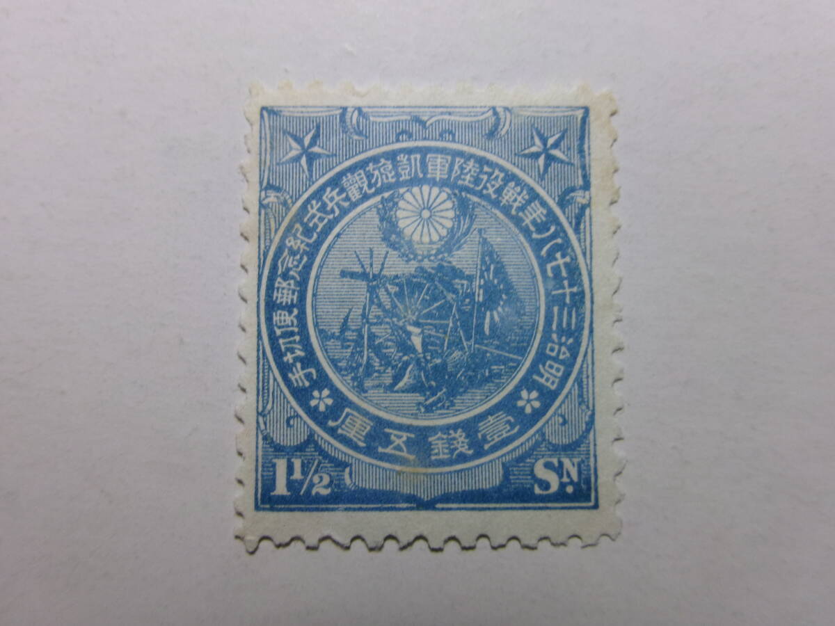 Yahoo!オークション -「1銭5厘切手」の落札相場・落札価格